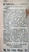 «Робітнича газета», 29 серпня 1917 р.