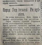 «Робітнича газета», 10 листопада 1917 р.