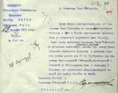 Лист Військового міністерства, 22…