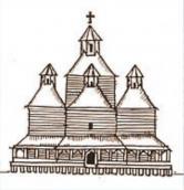 Рис. 2.3.2.25. Іллінська церква, уявна реконструкція О. Кутового та В.… Рис. 2.3.2.25. Іллінська церква, уявна…