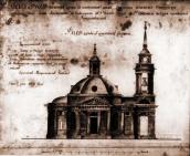 Рис. 2.4.2.5.5. Проект церкви Різдва (Арх. А. Меленський) Рис. 2.4.2.5.5. Проект церкви Різдва…