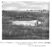Рис. 2.5.6.22. Одна з ям-стариць на Трухановому острові – релікт весняних… Рис. 2.5.6.22. Одна з ям-стариць на…