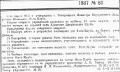 Рис. 2.5.6.69. Інформація про засування київського яхт-клубу Рис. 2.5.6.69. Інформація про…