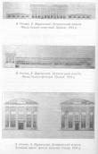 Рис. 2.7.27. Проект Дніпровської водопровідної станції, архітектор В. Осьмак.… Рис. 2.7.27. Проект Дніпровської…