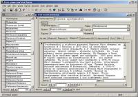 Вікно бази даних з довідками про…