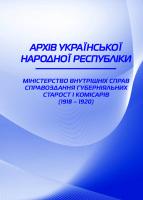 Обкладинка книги