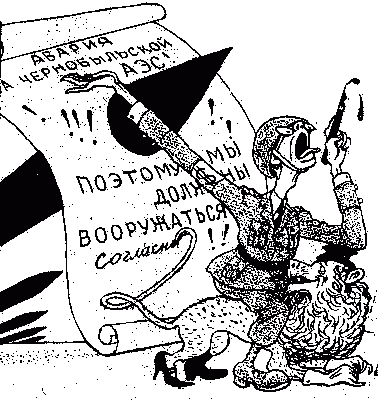 Используя для маскировки / Ложь и…