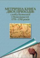 Обкладинка книги