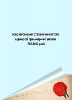 Обкладинка книги